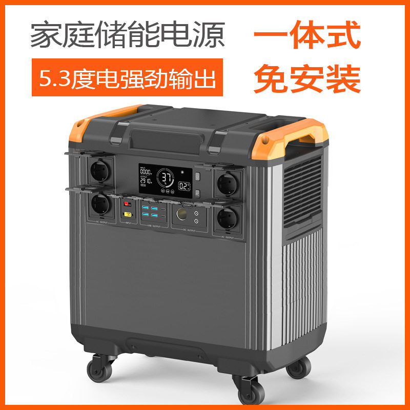 3000W便携式太阳能移动储能电源5度电用于户外电源摆摊露营直播