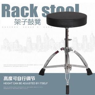 架子鼓凳 爵士鼓凳子 电子鼓 鼓凳 可调节高度 工艺仿皮面