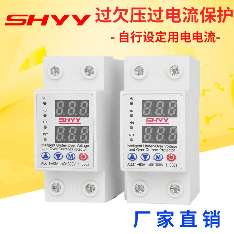 自复式过欠压保护器过载电压保护器家用220V voltage protector