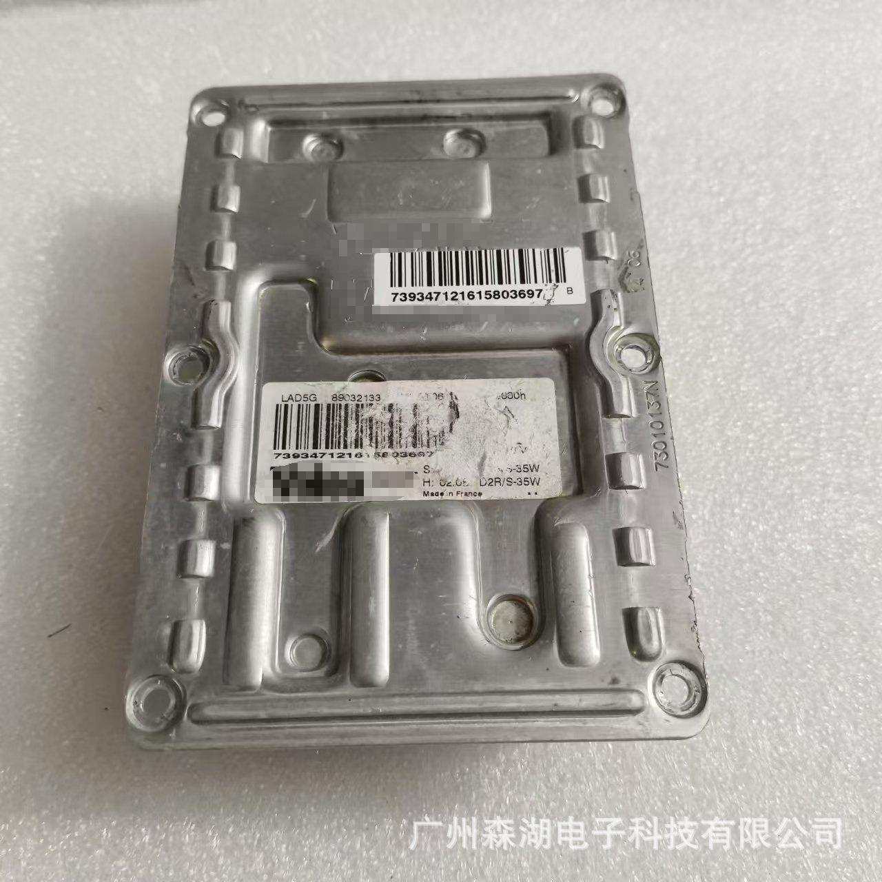 89032133原装位12V35WD1D2解码安定器快启解码电脑板89032133