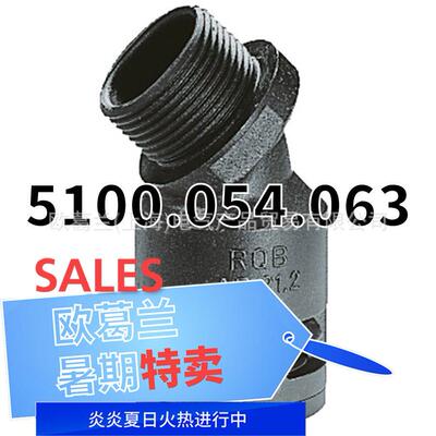 FLEXA RQB45-M AD54,5 M63 45°尼龙接头 5100.054.063 RQB45系列