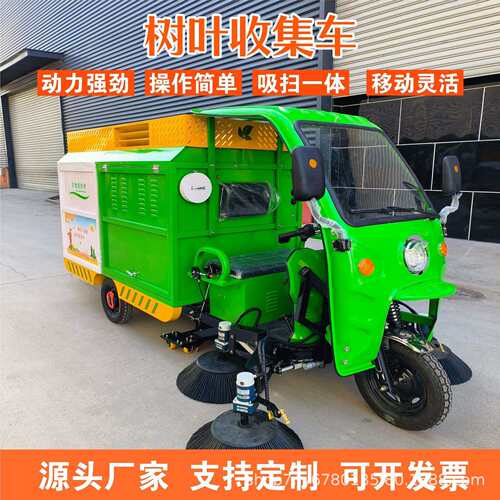 厂家电动落叶收集粉碎清扫车多功能吸树叶道路小区环卫树叶收集车