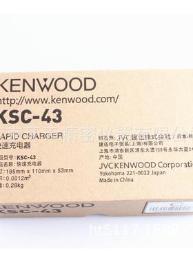 对讲机充电器KSC-43充电器TK-3207/3307对讲机锂充