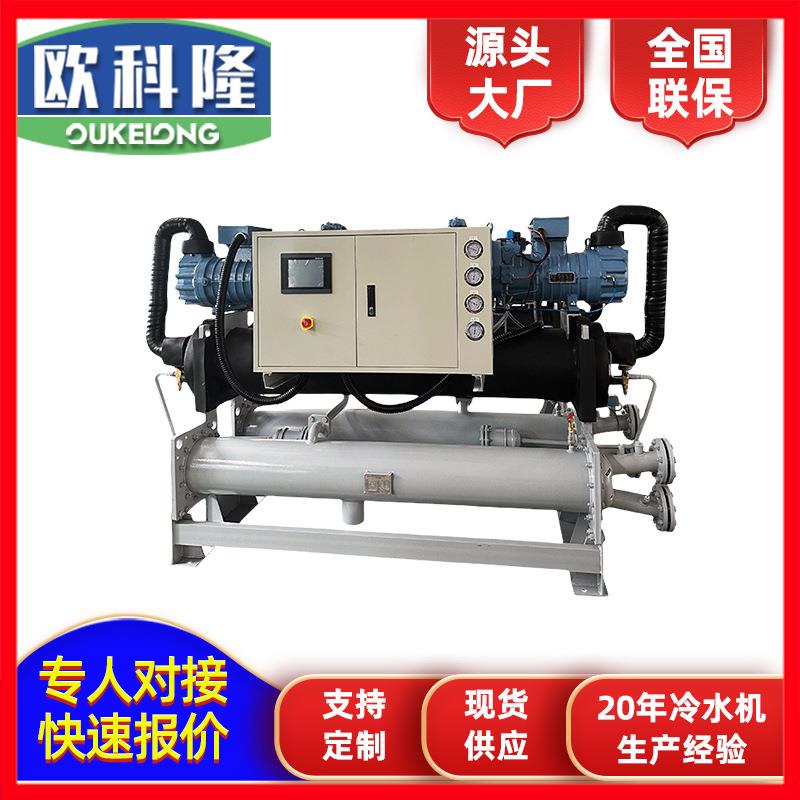 南平螺杆式冷水机厂家现货供应5P-2000P冷水机模块化机组冷冻机