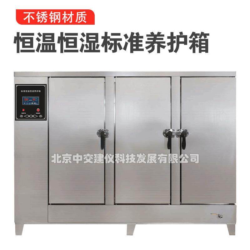 YH-40B恒温恒湿标养箱箱60B混凝土养护箱不锈钢养护箱,工业油品/胶粘/化学/实验室用品,其他实验室设备,淘宝优惠券,粉丝福利购,淘宝优惠卷