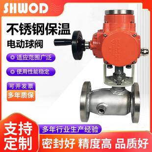 电动保温球阀国标BQ941F-16P电动开关球阀保温夹套式球阀量大从优