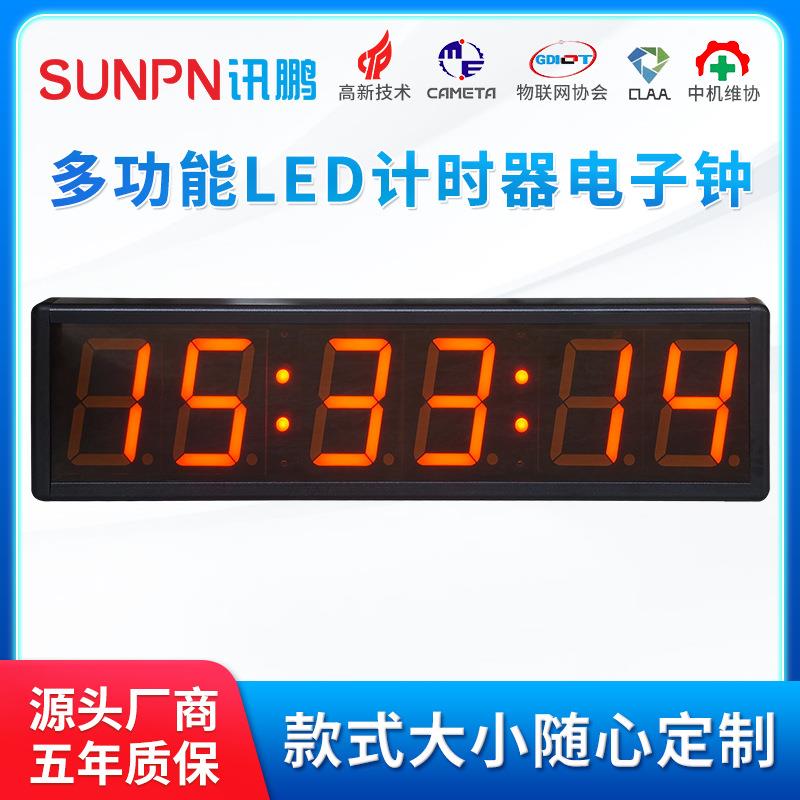 讯鹏时分秒毫秒计时器LED数字显示屏正计倒计遥控器按钮控制时钟