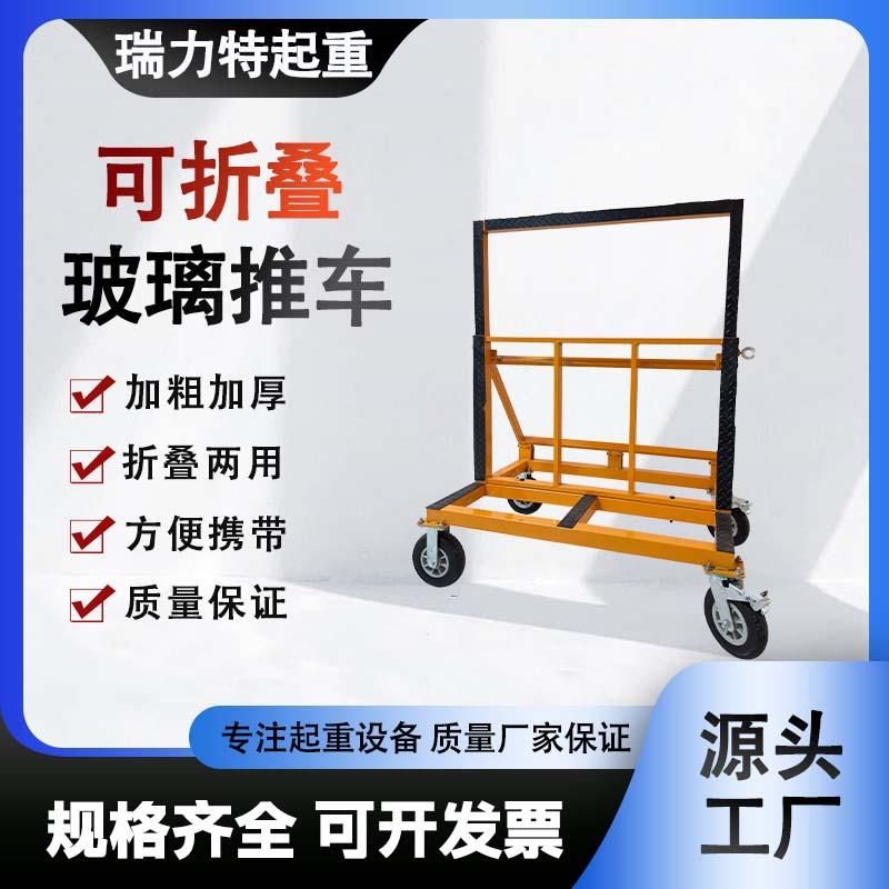 门窗玻璃搬运推车万向轮运输架子工地平板车折叠大四轮转运推拉车