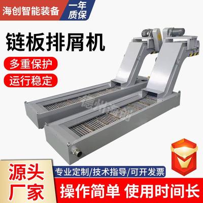 数控机床链板排屑机机床附件排削机废料输送链板提升切屑排屑机