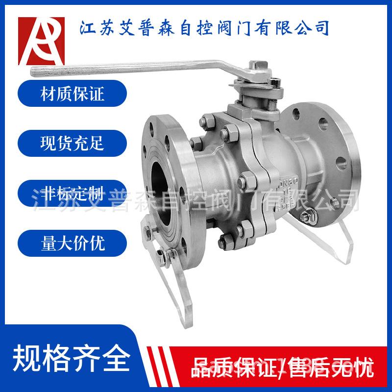 304/316L不锈钢酸碱腐蚀法兰球阀高温浮动式蒸汽法兰球阀Q41F