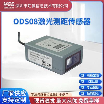全新现货激光测距仪测距传感器高精度液位检测物流定位检测传感器