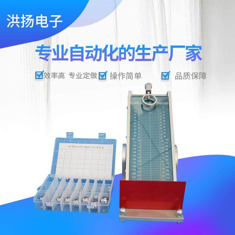 供应胶粘带保护膜不干胶标签泡棉胶粘剂初粘性试验仪,五金/工具,其他机械五金,淘宝优惠券,粉丝福利购,淘宝优惠卷