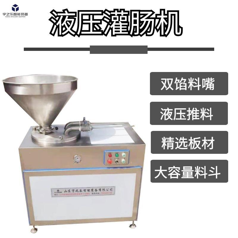 304不锈钢灌肠机猪肉腊肠糯米肠灌肠设备液压全自动灌肠机
