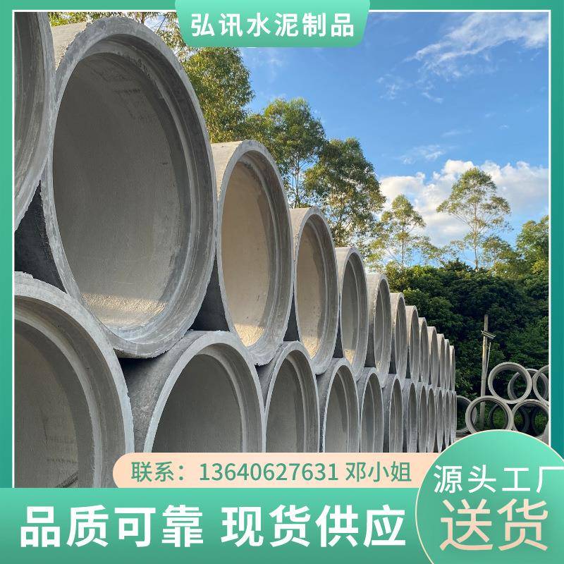 中山二级钢筋混凝土管水泥排水管开挖管雨水污水管道DN350