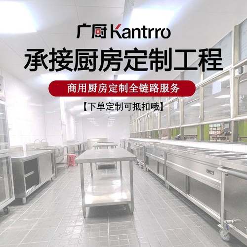 设计厨房设备工程改造商用酒店学校厨房餐饮店设备厨具效果图