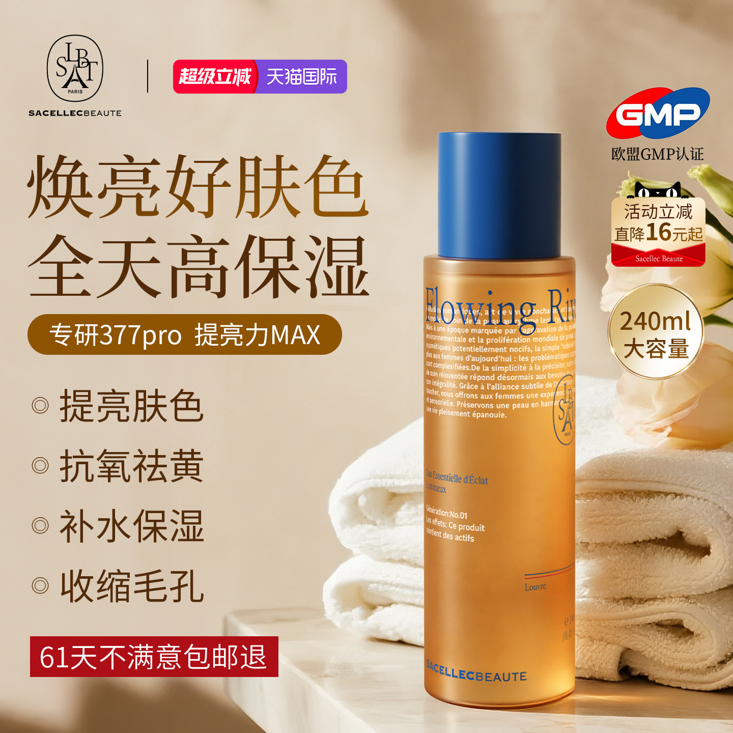 进口美白爽肤水乳女保湿敷去黄提亮收缩毛孔化妆精华护肤补水正品