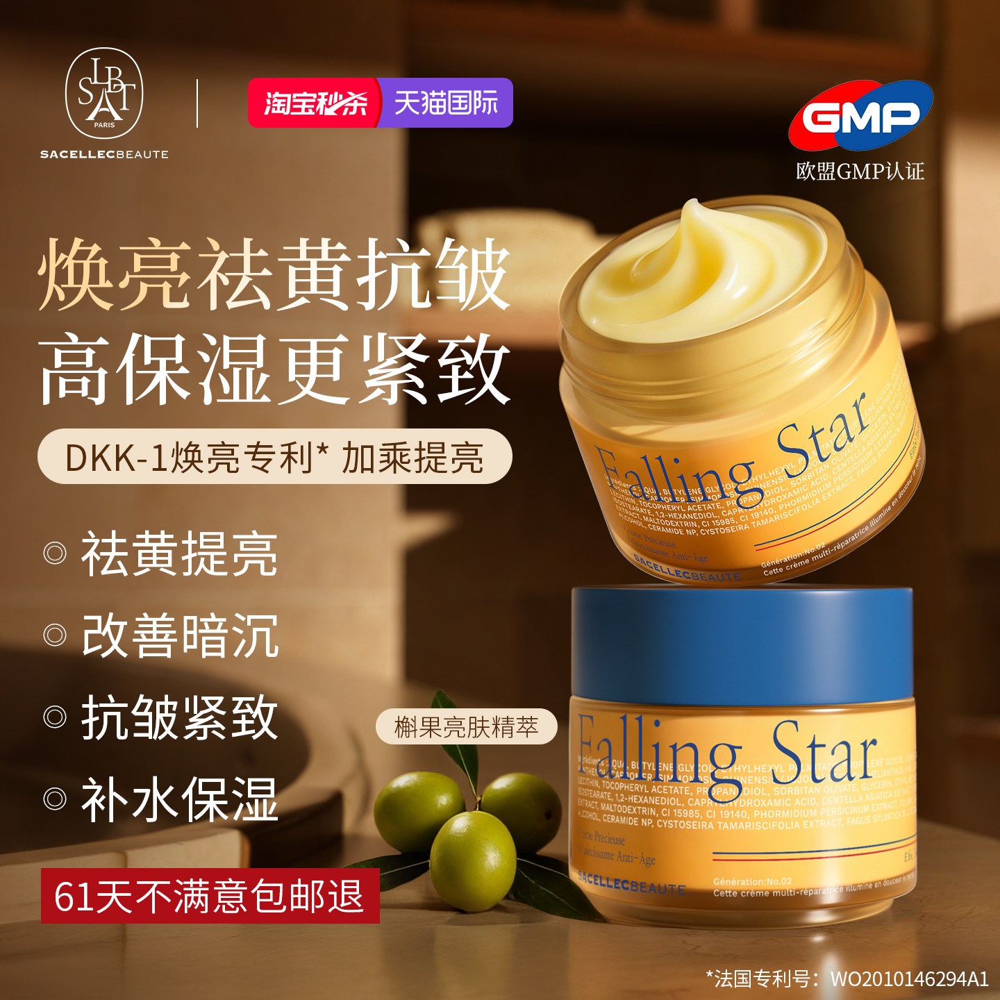 进口美白保湿面霜提亮去黄改善暗沉护肤滋润补水紧致抗皱衰老正品