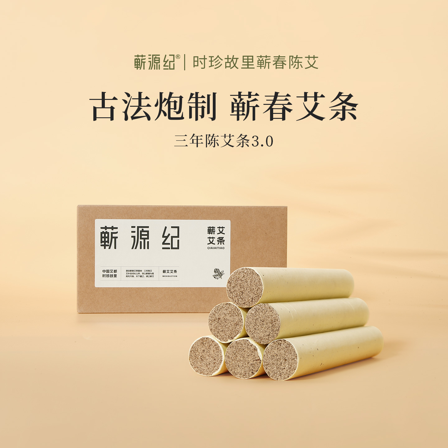 纯艾加大加粗艾灸条纯绒医院专用