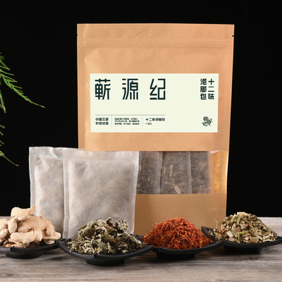 十二味艾草泡脚包草本非驱寒祛湿气助眠男女士泡脚调理专用足浴包