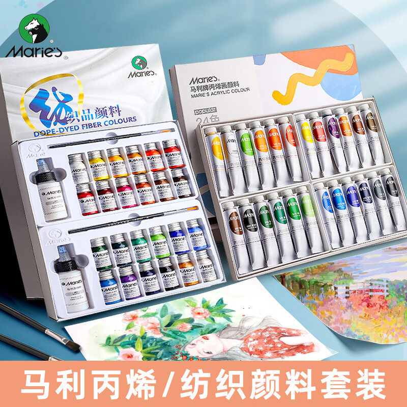 马利丙烯颜料套装 防水学生美术生专用24色儿童diy涂鸦衣服纺织颜料36色鞋子石头12色炳稀彩绘染料