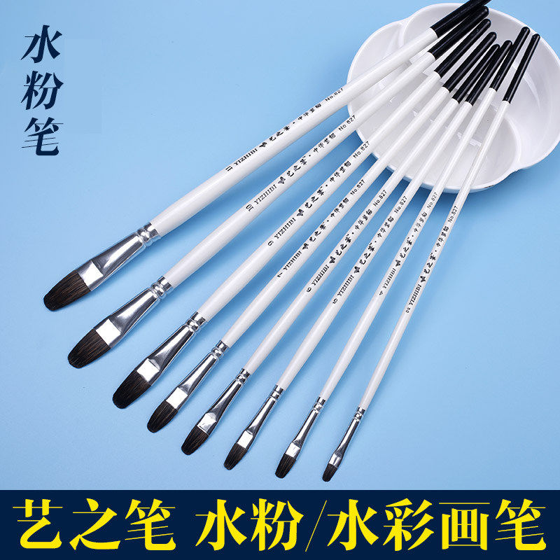 【18元包邮】艺之笔827紫貂混合毛水粉画笔 学生水彩丙烯油画颜料画笔单支 扁圆头高档色彩画笔6支套装