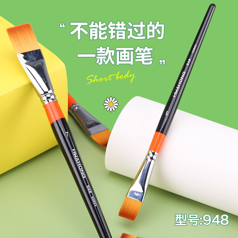 Hwahong华虹948系列水粉笔 油画笔6号粉底刷化妆刷遮瑕刷美妆刷07号短杆尼龙毛平头水彩笔丙烯图画笔