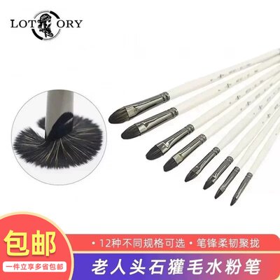 老人头高档石獾毛水粉笔
