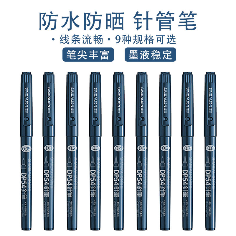 【18元包邮】雄狮黑色针管笔 防水勾线笔漫画描边描线动漫设计勾边笔手绘插画绘图笔简笔画笔学生草图笔