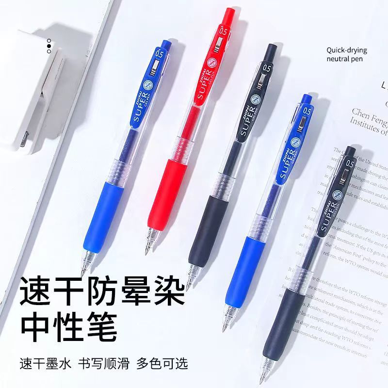 智牌ZP-115按动中性笔