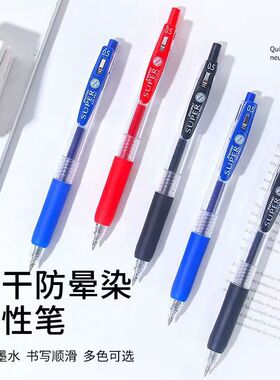 智牌ZP-115按动中性笔 学生0.5mm考试刷题左撇子专用笔黑色蓝色红色签字笔 办公水性书写子弹头按动笔