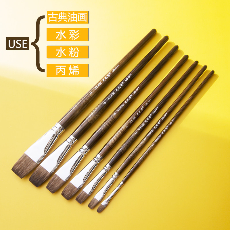 艺之笔MB-911水彩笔马鬃混合毛平头水彩画笔丙烯古典油画水粉画笔 单支平头方头刷毛刷毛笔专业美术绘画用笔
