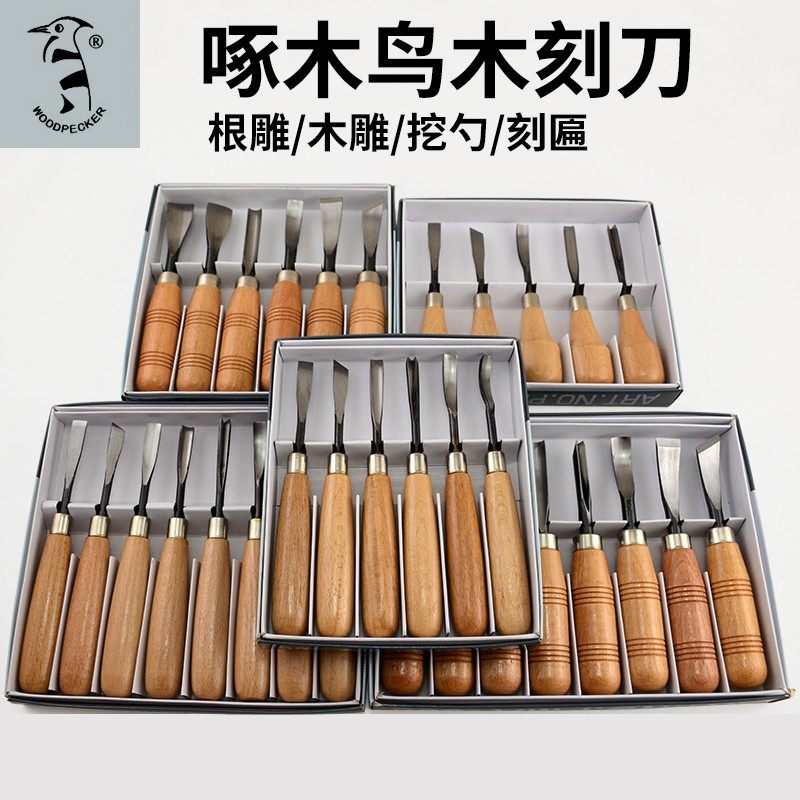 啄木鸟雕刻刀 学生美术生专用挖勺刀手工刻匾刀根雕刀木工专业木刻刀榉木柄雕刻刀