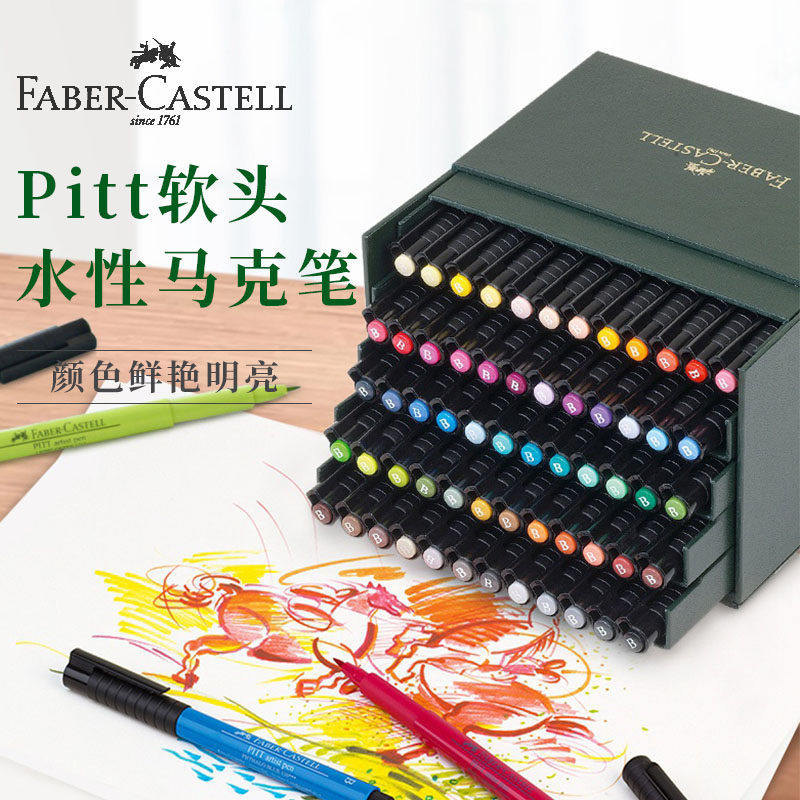 德国辉柏嘉PITT软头水性马克笔套装 12色24色36色48色60色动漫彩色笔绘画专用美术专用漫画上色工具