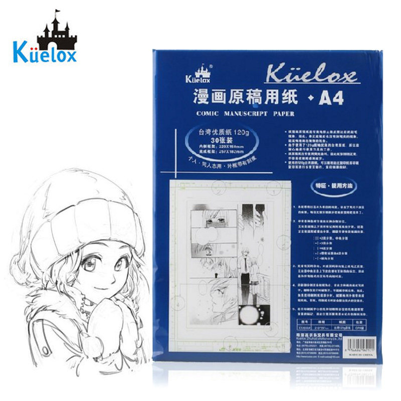 高尔乐漫画原稿纸 A4/B4带刻度绘图纸 120g/30页投稿纸白稿纸学生绘画练习纸马克笔专用纸漫画专用纸