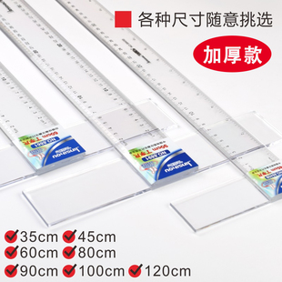 金丝猴丁字尺 45/60/80/90/100cm大学生建筑绘图工程专用制图专用直角尺玻璃尺T型尺透明塑料绘图设计尺子
