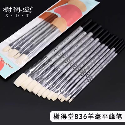 【18元包邮】榭得堂836羊毫水粉画笔 学生羊毫混合毛质短杆平峰画笔 手绘羊毫水彩画笔成人手绘画笔