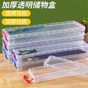健桦双扣水粉笔盒美术生专用R584透明加长加宽加厚R507塑料学生文具盒长款油画笔毛笔水彩画笔画刷画具收纳盒
