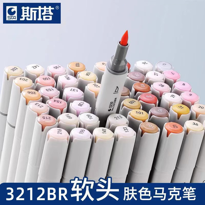 斯塔3212软头马克笔 学生美术生专用酒精油性肤色人物肉色黑色考研景观室内手绘画设计自选单支套装0号色