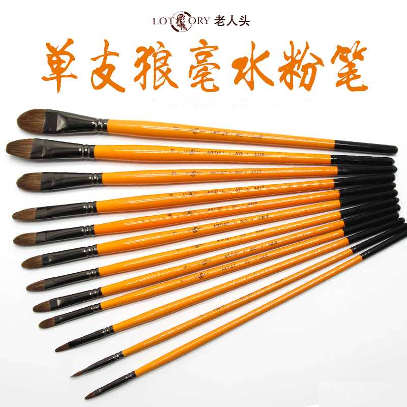 【18元包邮】老人头A810扁圆头狼毫水粉笔 联考艺考考试专用单支水粉丙烯画画笔墙绘颜料色彩笔油画笔套装