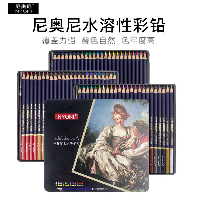 尼奥尼水溶性彩铅套装