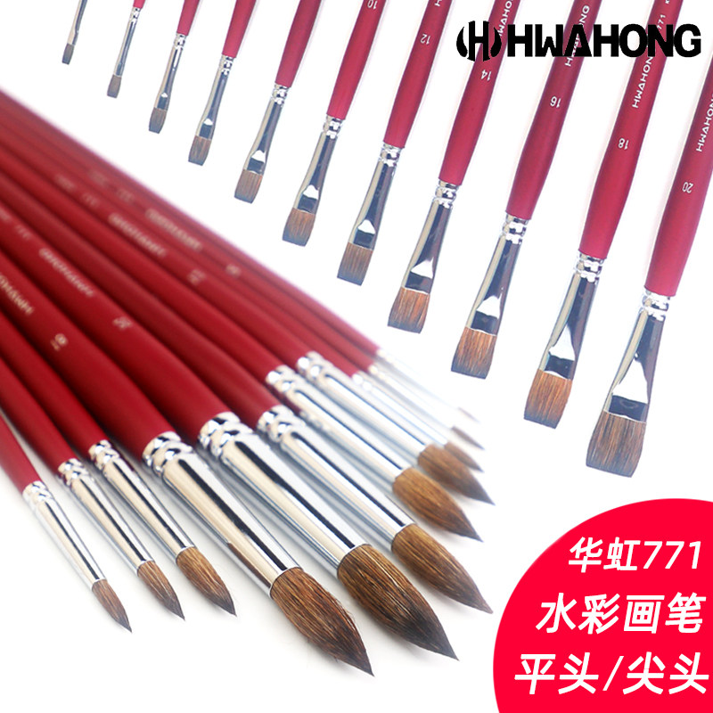 韩国华虹771马鬃毛水彩笔