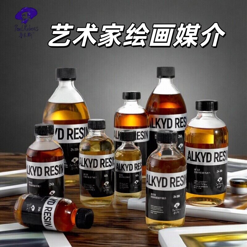 鲁本斯油画媒介剂快干媒介调色油橘皮油洗笔油上光油松节油无味油画稀释剂笔刷工具洗笔液油画颜料绘画媒介剂