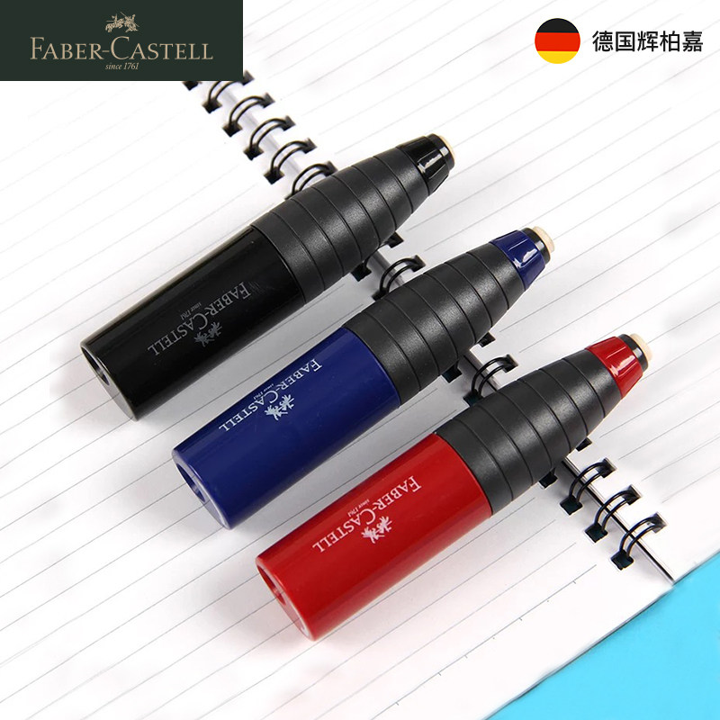 德国进口辉柏嘉FABER-CASTELL卷笔刀带橡皮1844铅笔之友 学生美术生专用多用途卷笔刀+橡皮