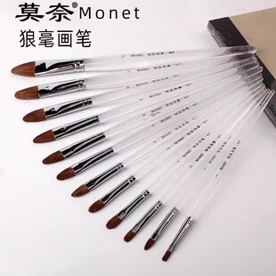 莫奈快乐共享狼毫水粉笔 学生美术生专用透明有机塑料长杆水彩油画丙烯颜料画笔 画画圆锋绘画排笔套装