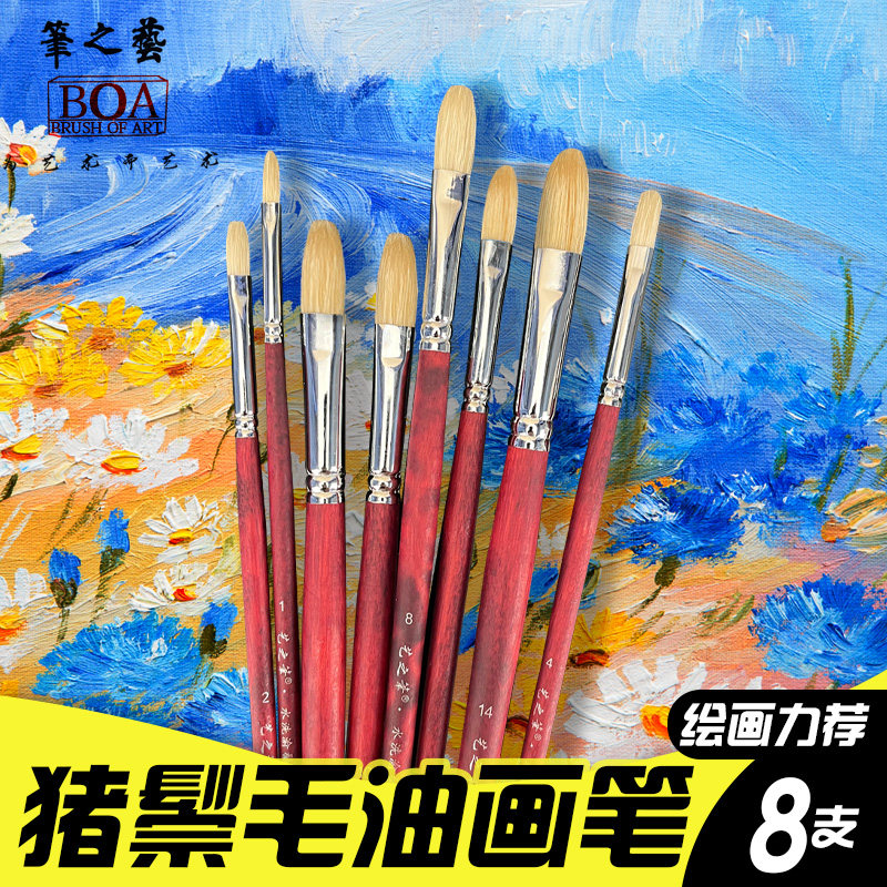 【18元包邮】艺之笔828专业绘画猪鬃油画笔专业圆头水粉笔鸭舌笔套装丙烯颜料排笔硬毛扇形笔油画画笔