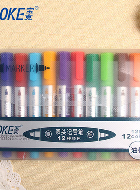 宝克MP-210油性大号双头记号笔 学生美术生专用马克笔海报广告绘画涂鸦笔12色8色彩色画笔套装宝克POP笔