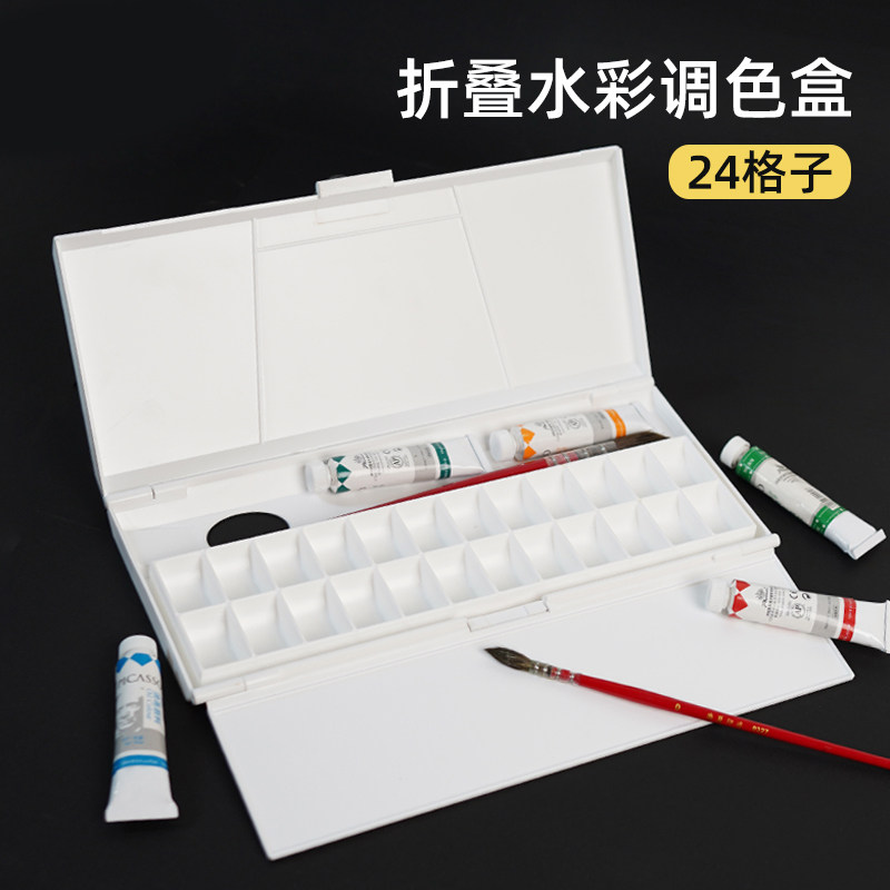 丹希折叠水彩颜料调色盒