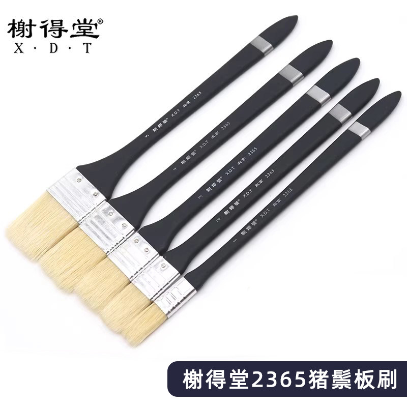 【18元包邮】榭得堂2365猪鬃板刷 学生硬毛油画水粉颜料画笔刷 油画刷子墙绘丙烯手绘上色刷底纹笔套装
