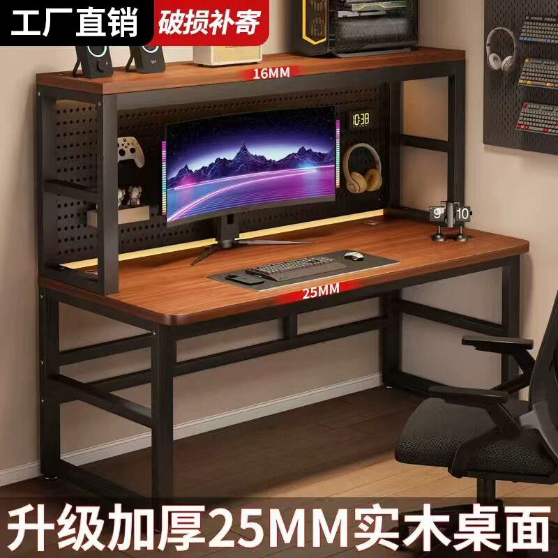 实木书桌书架一体桌子带洞洞板简约卧室电竞桌学生家用台式电脑桌