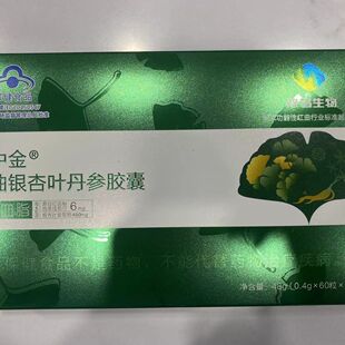 曲中金红曲银杏叶丹参胶囊60粒*2瓶 曲中金红银丹 杭州双马生物